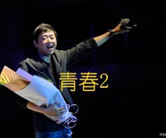 青春2吉他谱_老狼_原版指弹吉他简谱