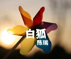 《白狐吉他谱》_陈瑞_吉他图片谱3张