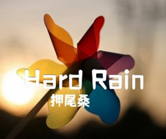 《Hard Rain吉他谱》_押尾桑_吉他图片谱5张