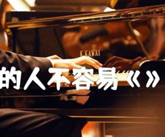 《有个爱你的人不容易《》插曲沈腾吉他谱》_夏洛特烦恼_吉他图片谱1张