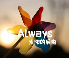 Always吉他谱_太阳的后裔_G调_原版弹唱吉他简谱