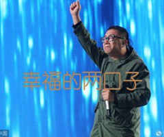 《幸福的两口子吉他谱》_庞龙_D调_吉他图片谱2张