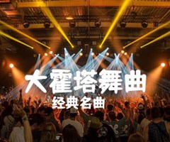 《大霍塔舞曲吉他谱》_经典名曲_吉他独奏_吉他图片谱10张