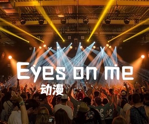 Eyes on me吉他谱_动漫_最终幻想8_原版指弹吉他简谱