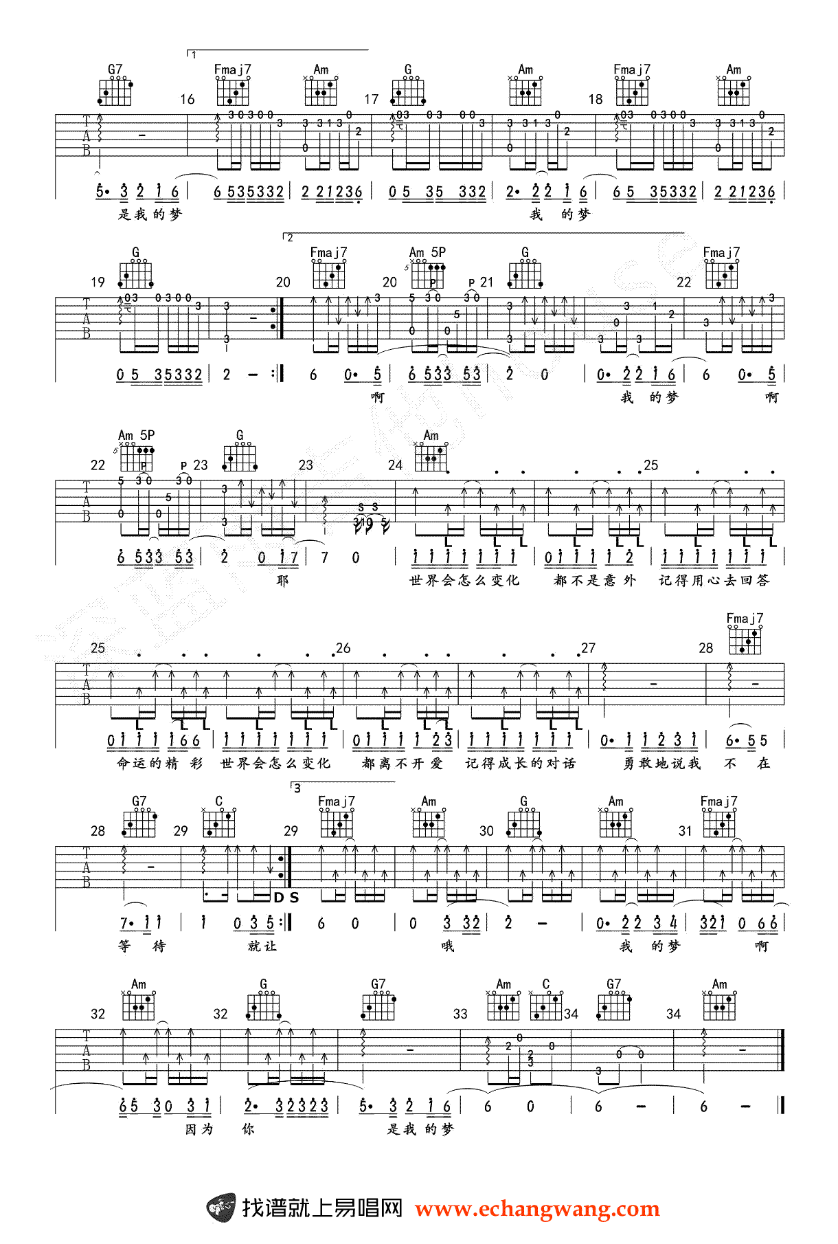 我的梦 吉他谱