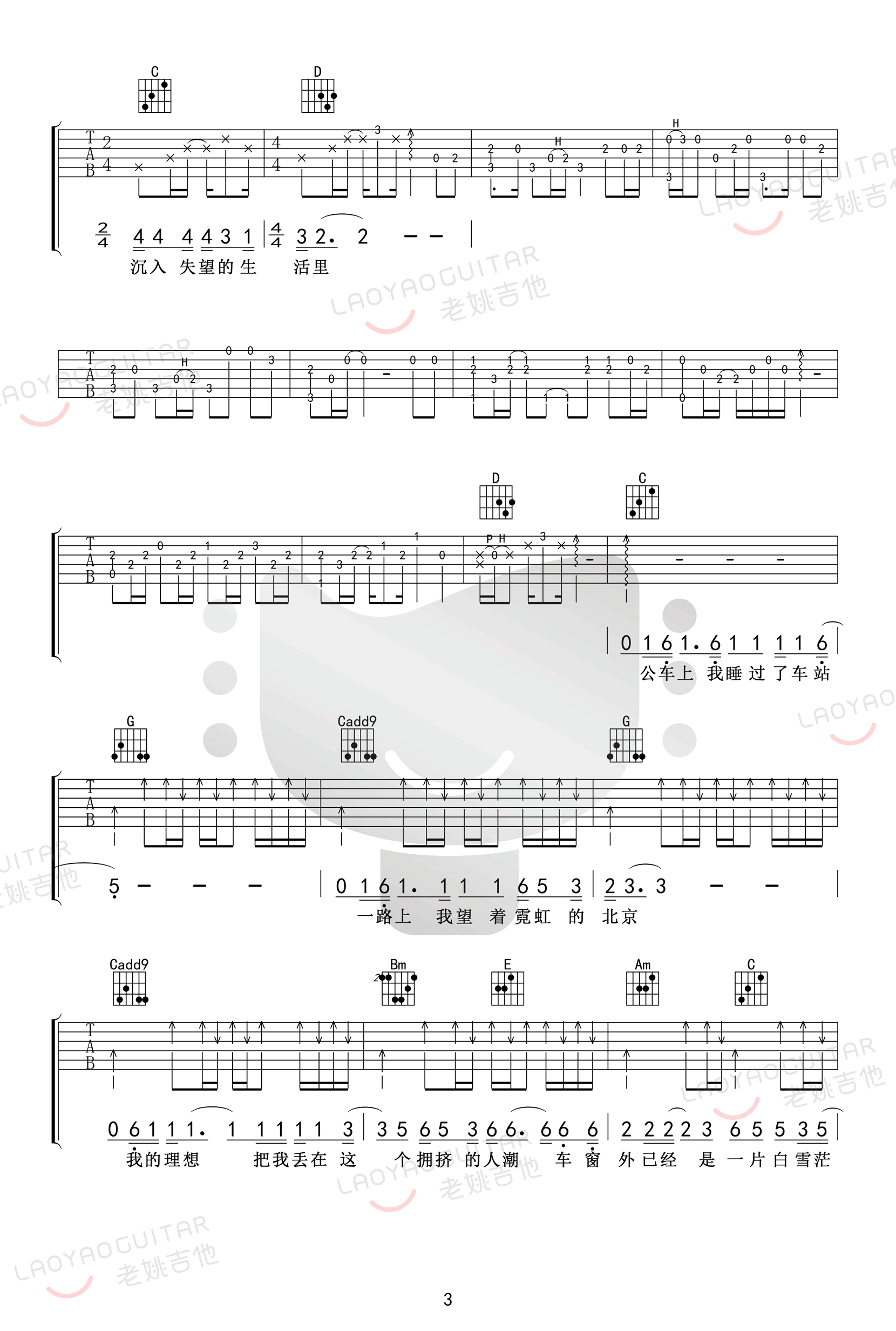 赵雷《理想》吉他谱 弹唱教学视频-3