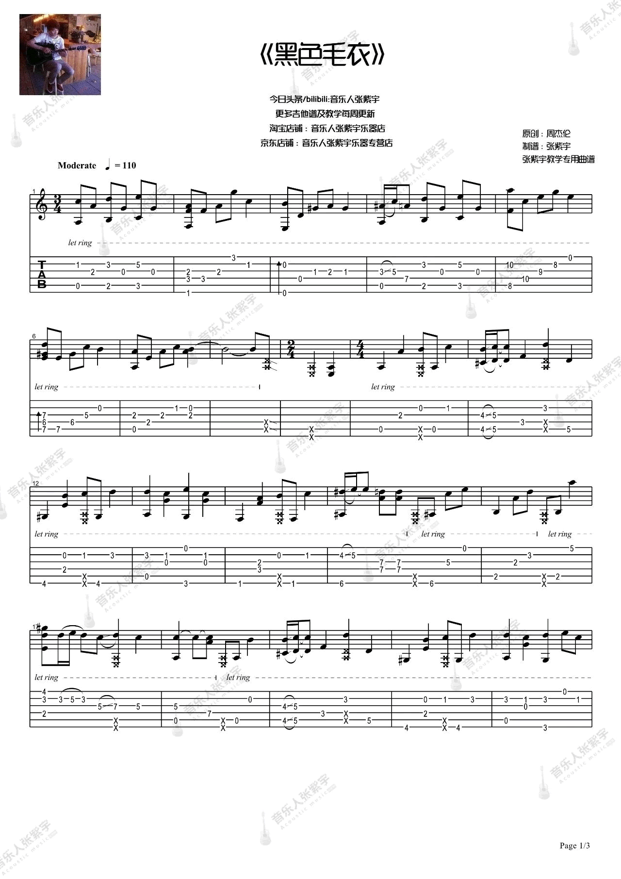 黑色毛衣吉他谱,原版歌曲,简单标准调弹唱教学,六线谱指弹简谱图
