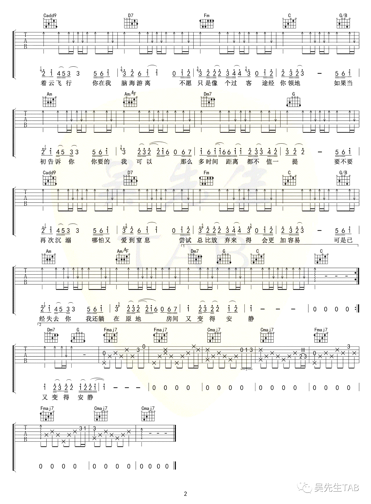 Todd Li桃德李-伴云吉他谱-2