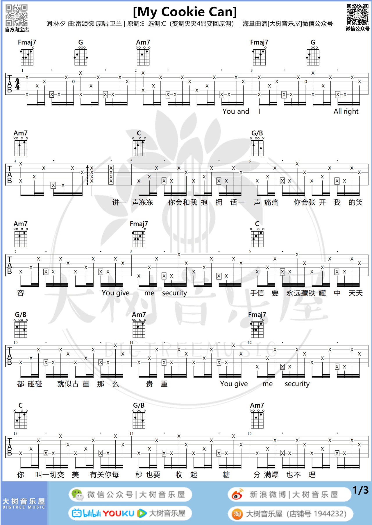 My-Cookie-Can吉他谱,原版歌曲,简单粤语歌弹唱教学,六线谱指弹简谱图