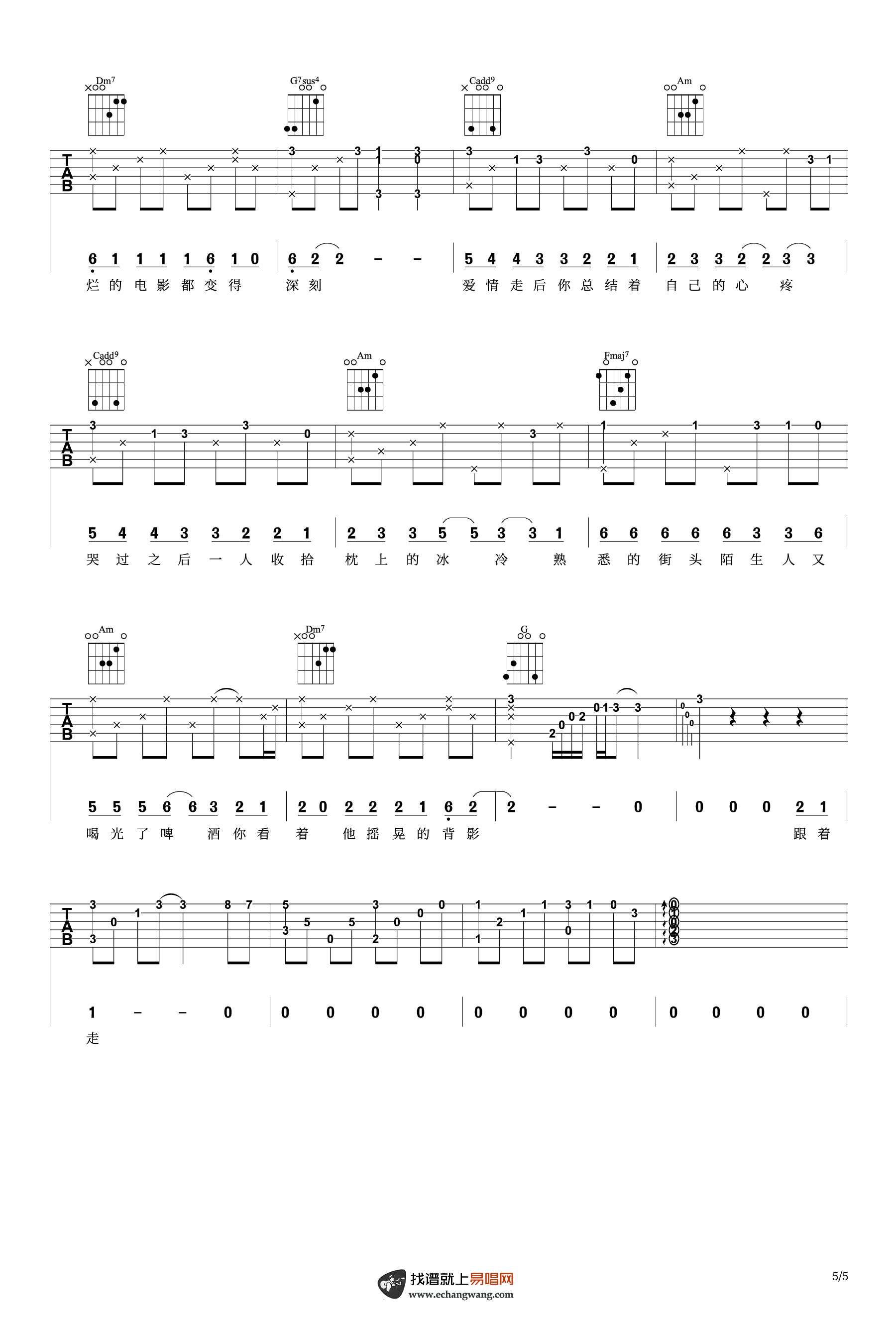 百里屠伕-小说吉他谱 芝麻主题曲-5