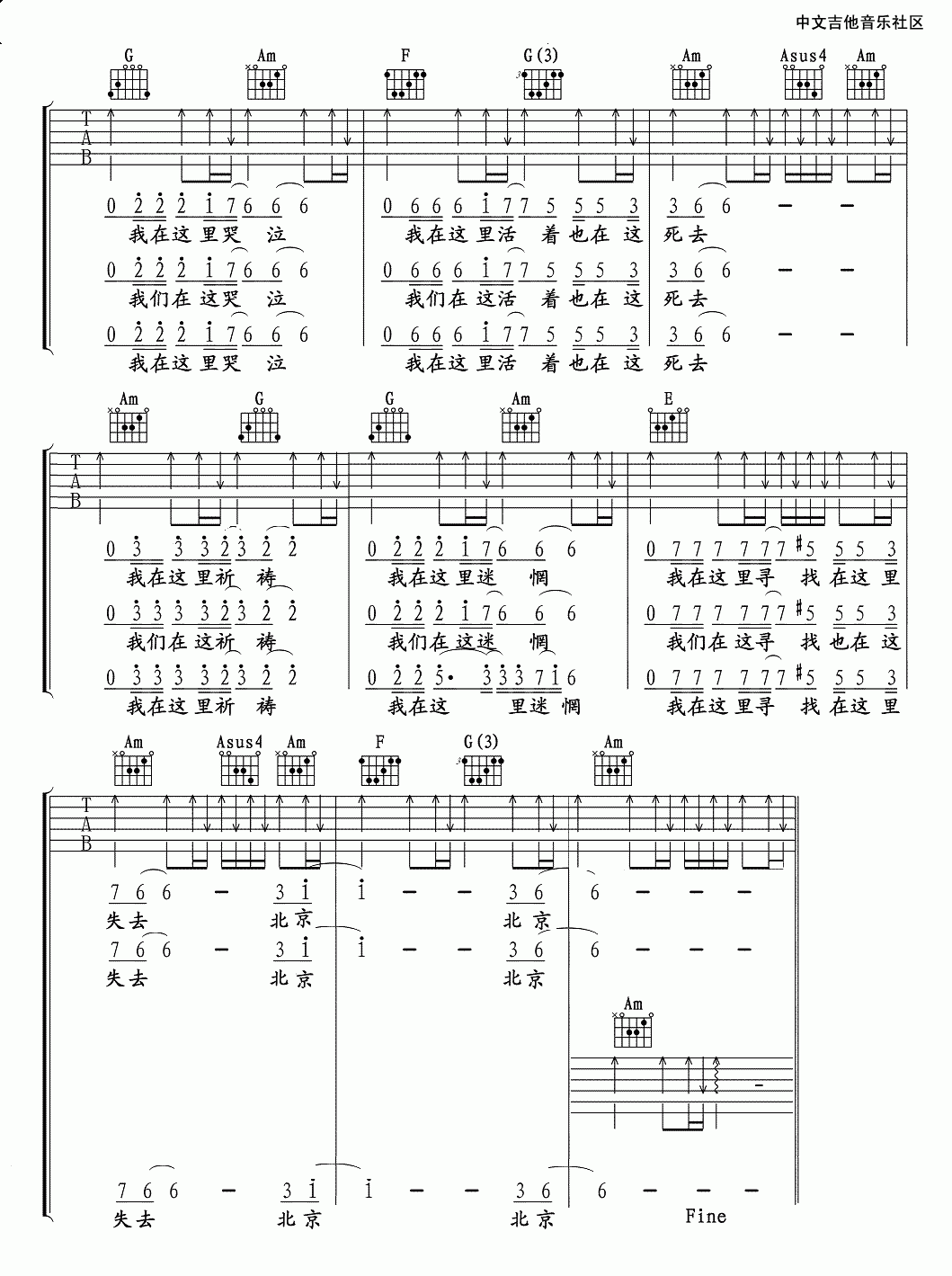 北京北京（汪峰演唱 C调指弹版）