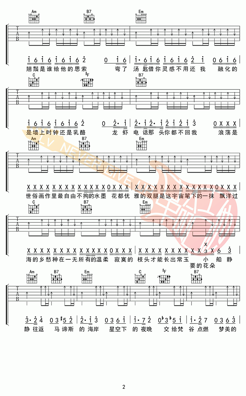 最伟大的作品（周杰伦演唱 G调和弦编配）