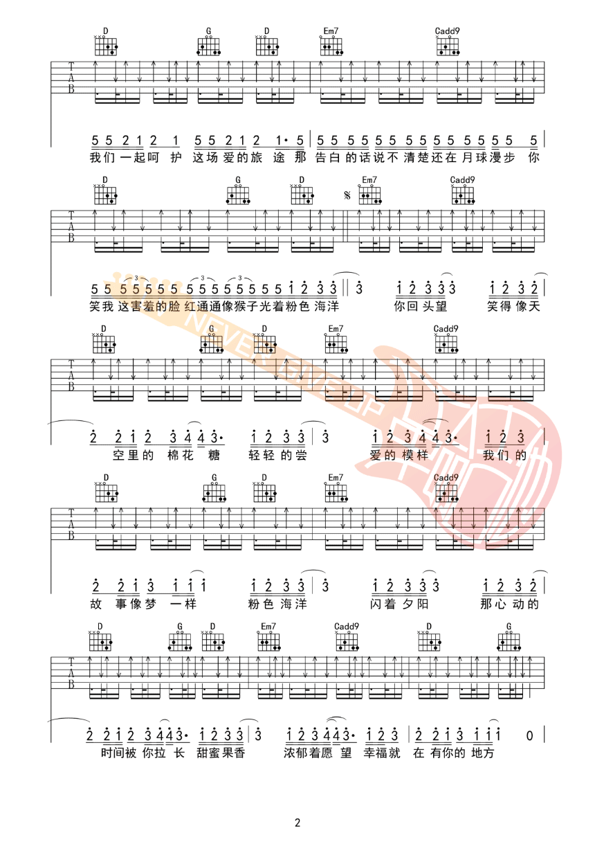 粉色海洋（周杰伦演唱 C调指法编配）